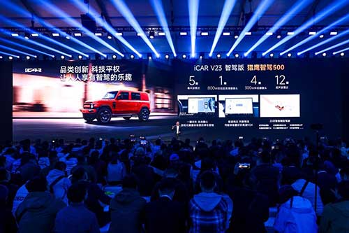 科技平权，体验至上丨iCAR-V23三款全新版型重磅上市2.jpg