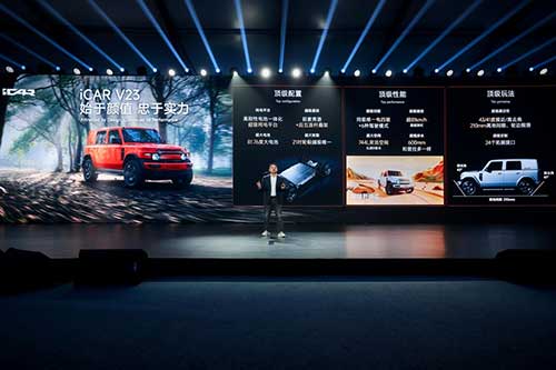 科技平权，体验至上丨iCAR-V23三款全新版型重磅上市5.jpg