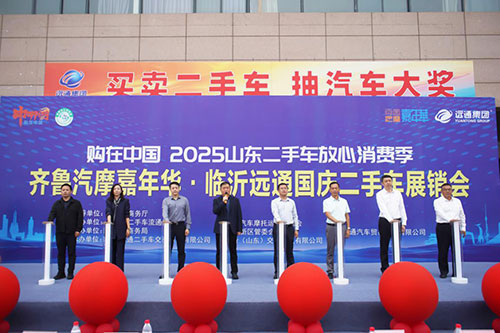 齐鲁汽摩嘉年华暨远通国庆二手车展销会7.jpg