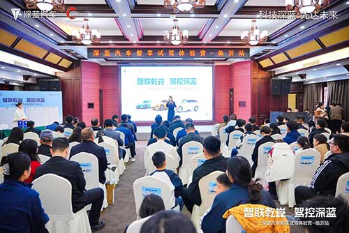深蓝汽车智享试驾体验临沂站圆满举行2.jpg
